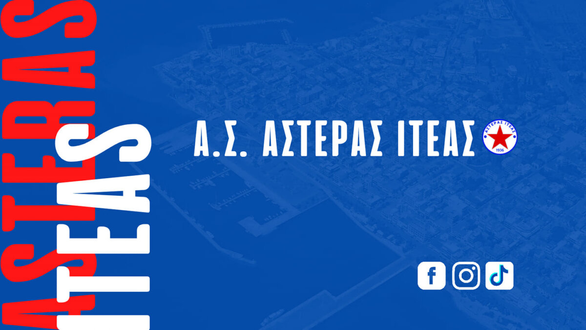 Ο Αστέρας ΔΕΝ ΔΙΑΛΥΕΤΑΙ….