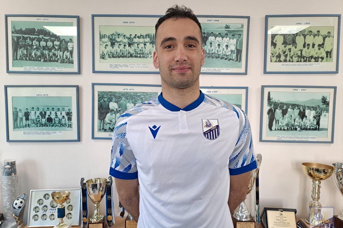 Και επίσημα στον ΠΑΣ Λαμία ο Τσόφλιος