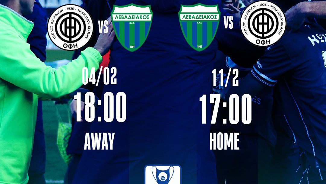 ΕΠΟ-Κύπελλο Ελλάδας Betsson: Το πρόγραμμα των ημιτελικών