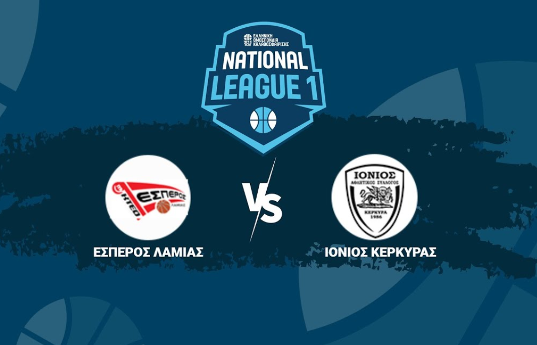 Έσπερος MyKTEO Λαμίας-Ιόνιος live streaming