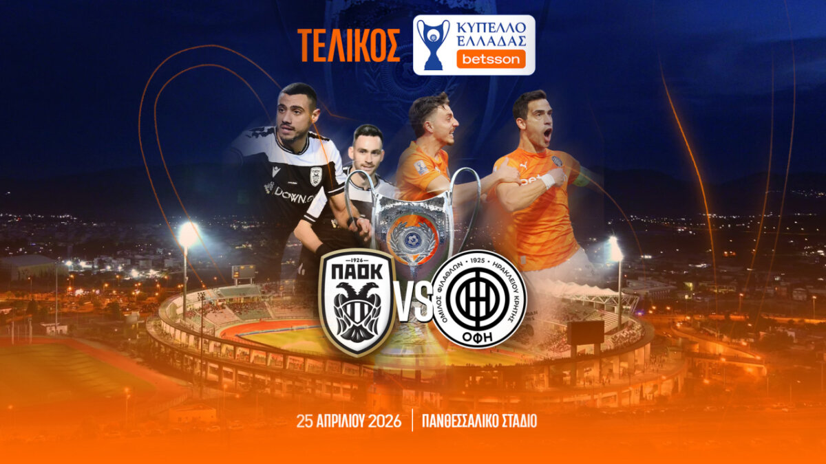 Κύπελλο Ελλάδας betsson: Τελικός σε ασπρόμαυρο φόντο: Π.Α.Ο.Κ.-Ο.Φ.Η.!