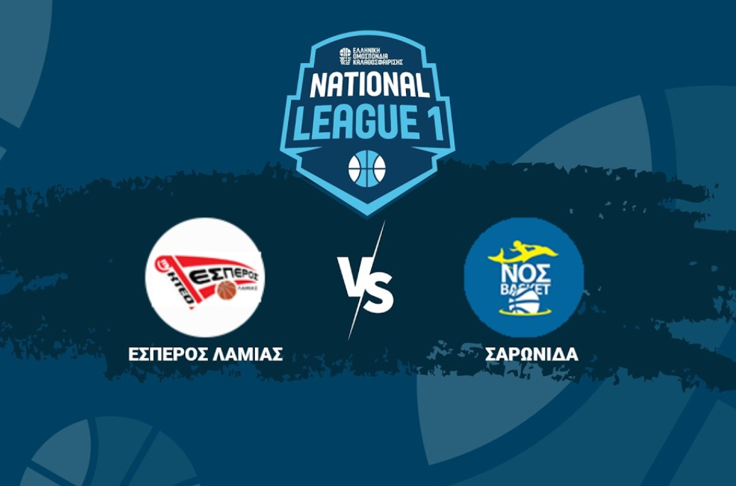 Έσπερος MyKTEO Λαμίας-Σαρωνίδα live streaming