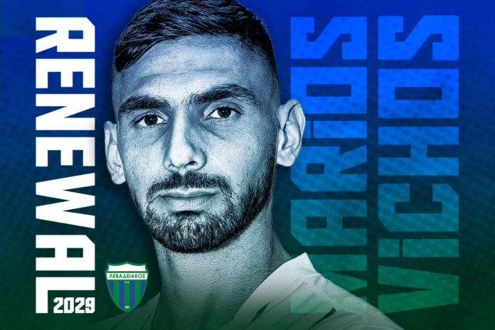 Λεβαδειακός: Ανανέωσε έως το 2029 ο Μάριος Βήχος