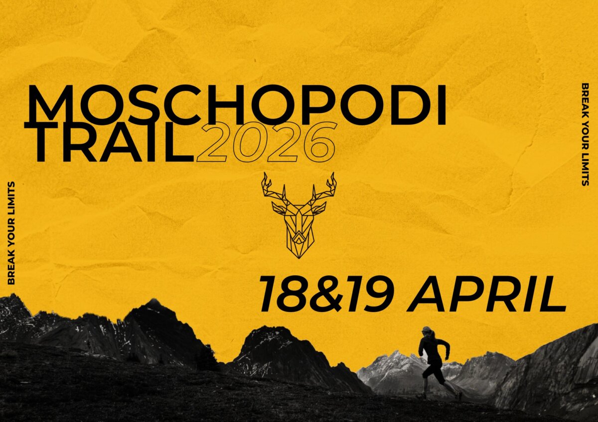 Στην “τελική ευθεία” για το “Moschopodi Trail 2026”
