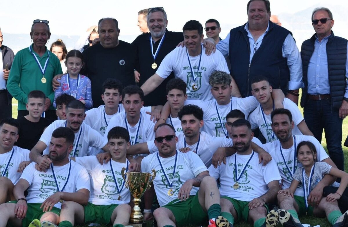 Β’ Φθιώτιδας: Η απονομή στην πρωταθλήτρια του 1ου ομίλου Δάφνη Λιβανατών (video)