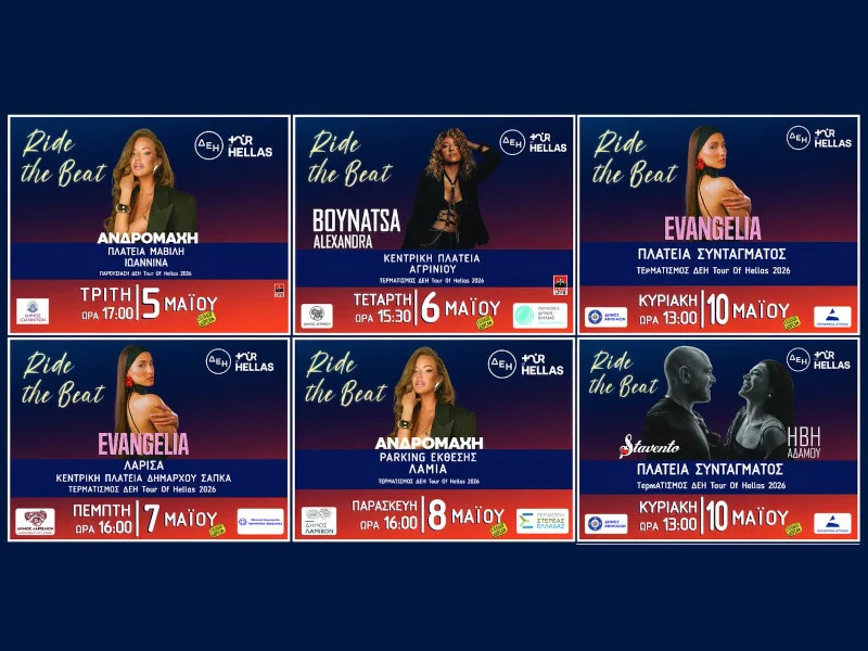 Ride the Beat: Ο ΔΕΗ Tour of Hellas 2026 μετατρέπεται στη μεγαλύτερη αθλητική και μουσική γιορτή της Ελλάδας