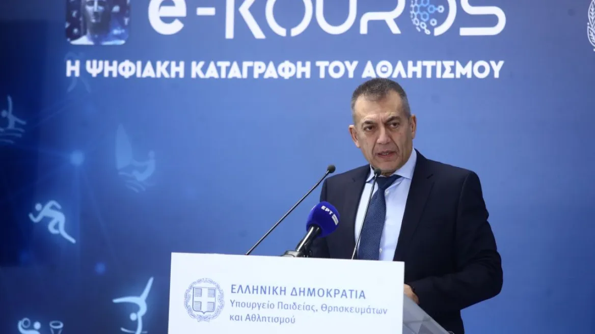 Στα 31,3 εκ. ευρώ η φετινή στήριξη προς τις αθλητικές ομοσπονδίες 
