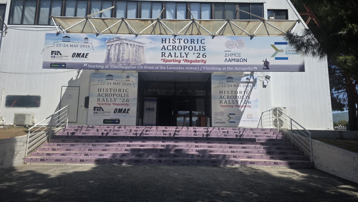 Ιστορικό Ράλλυ Ακρόπολις 2026: Με κέντρο τη Λαμία, στην Πλατεία Ελευθερίας η εκκίνηση (video)