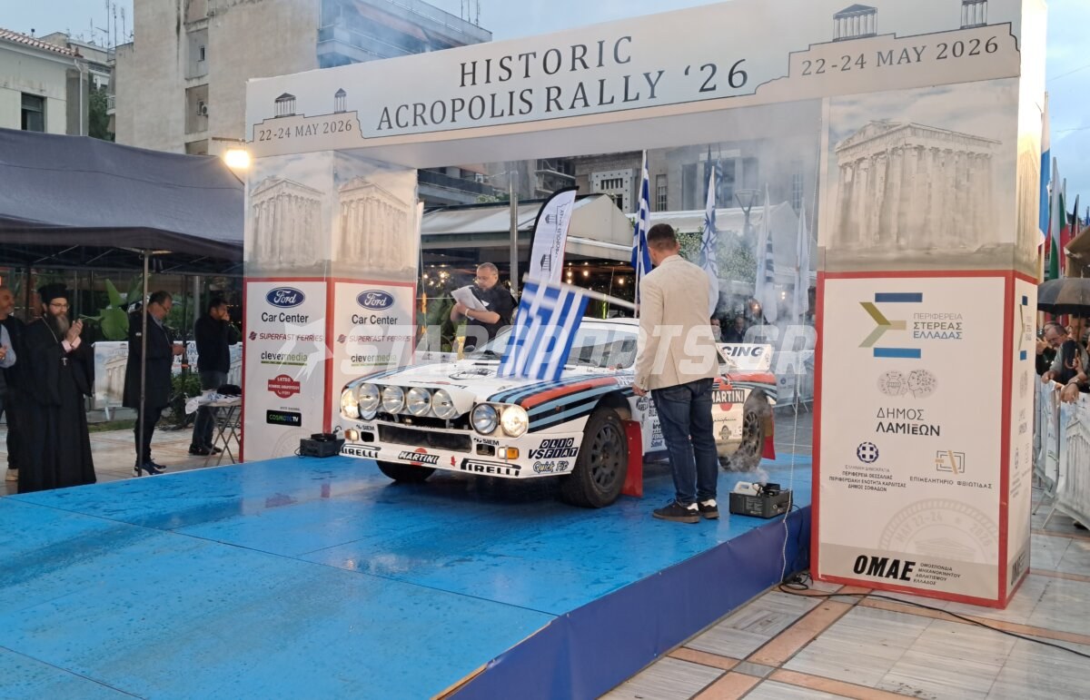 Η εκκίνηση του Ιστορικού Ράλλυ Ακρόπολις 2026 (video)