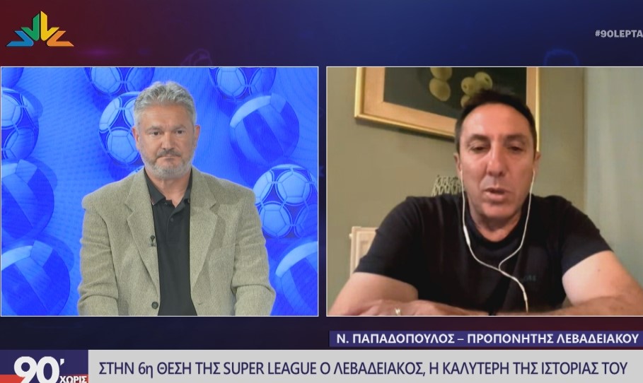 Ο Νίκος Παπαδόπουλος στα “90 Λεπτά Χωρίς Καθυστερήσεις” (video)