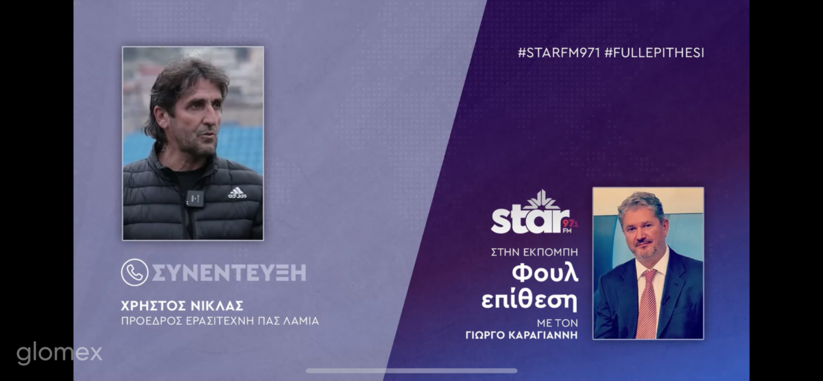 Ο Χρήστος Νίκλας στον Star Fm 97.1 (video)