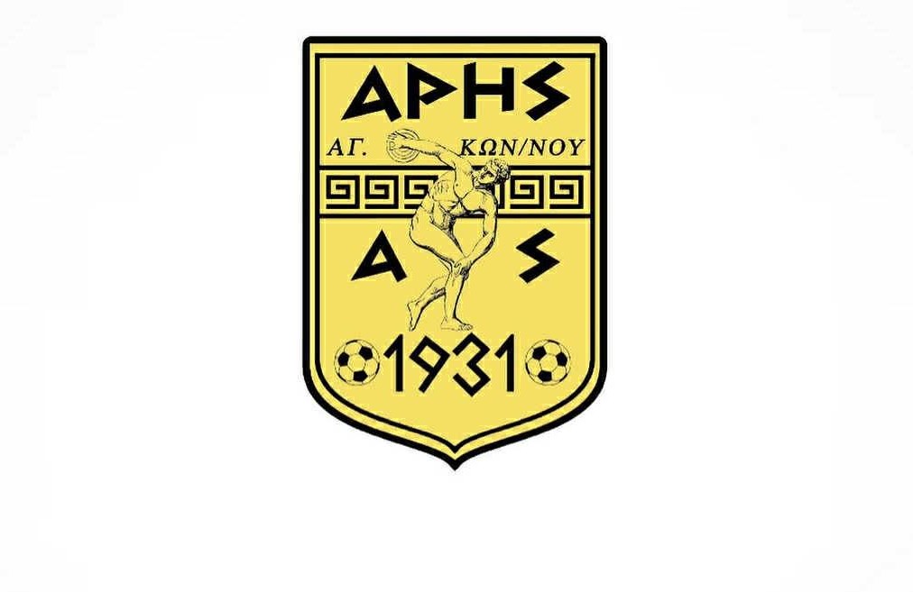 Άρης Αγίου Κωνσταντίνου: Γενική συνέλευση την Παρασκευή (29/5)