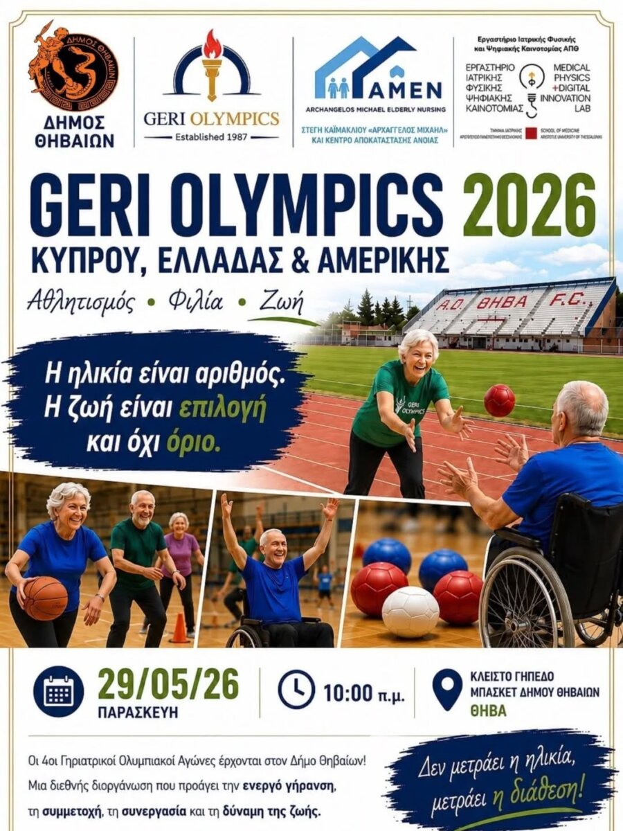 Geri Olympics 2026