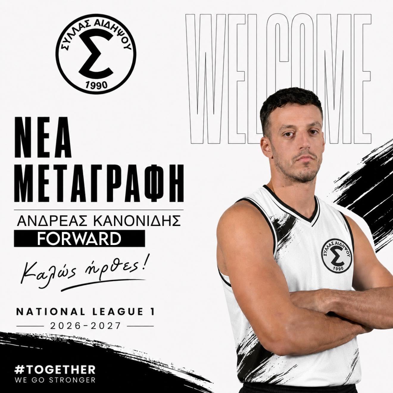 Κατάθεση προθέσεων με βόμβα Κανονίδη