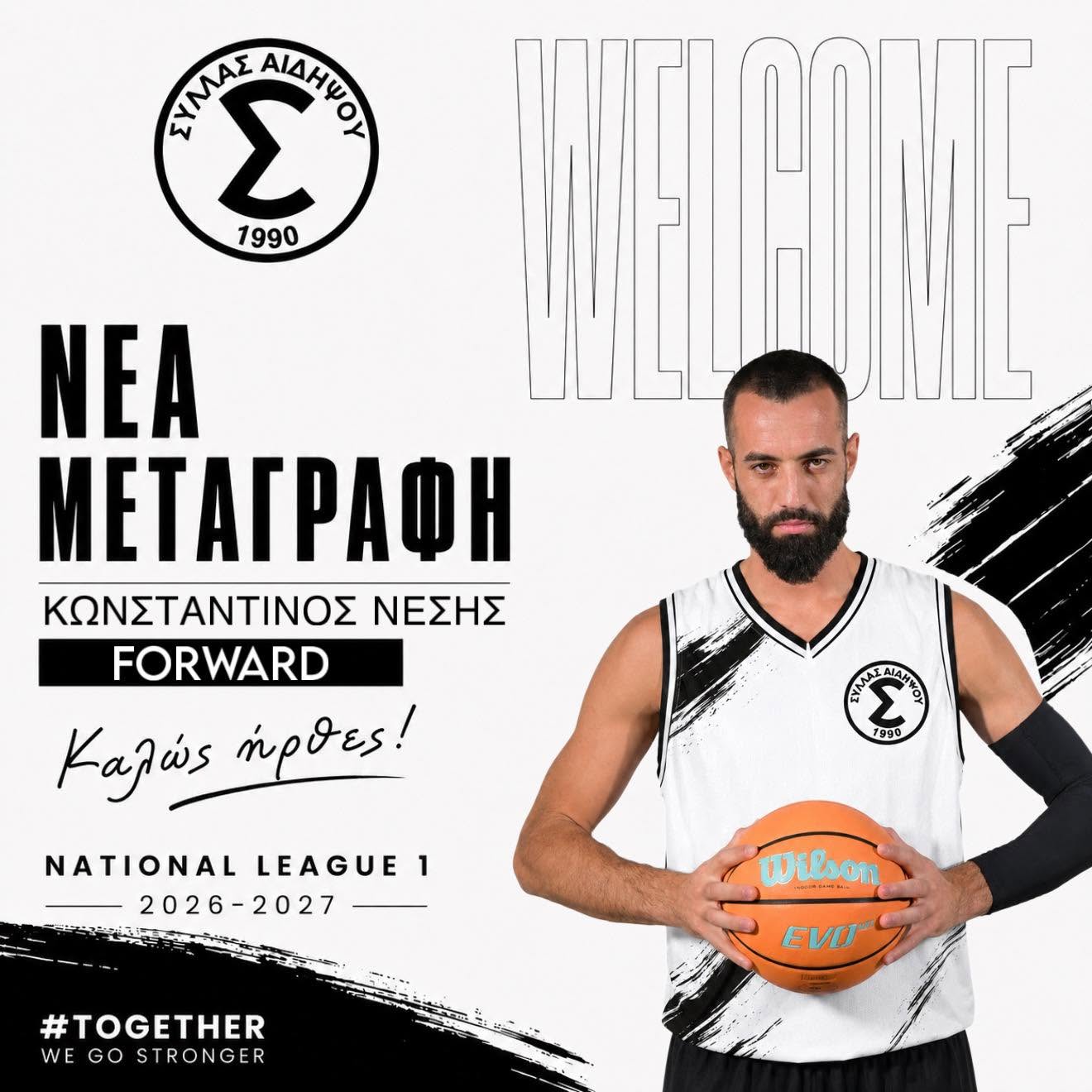 Σύλλας Αιδηψού: Νέα μεταγραφή από το πάνω ράφι με Νέση