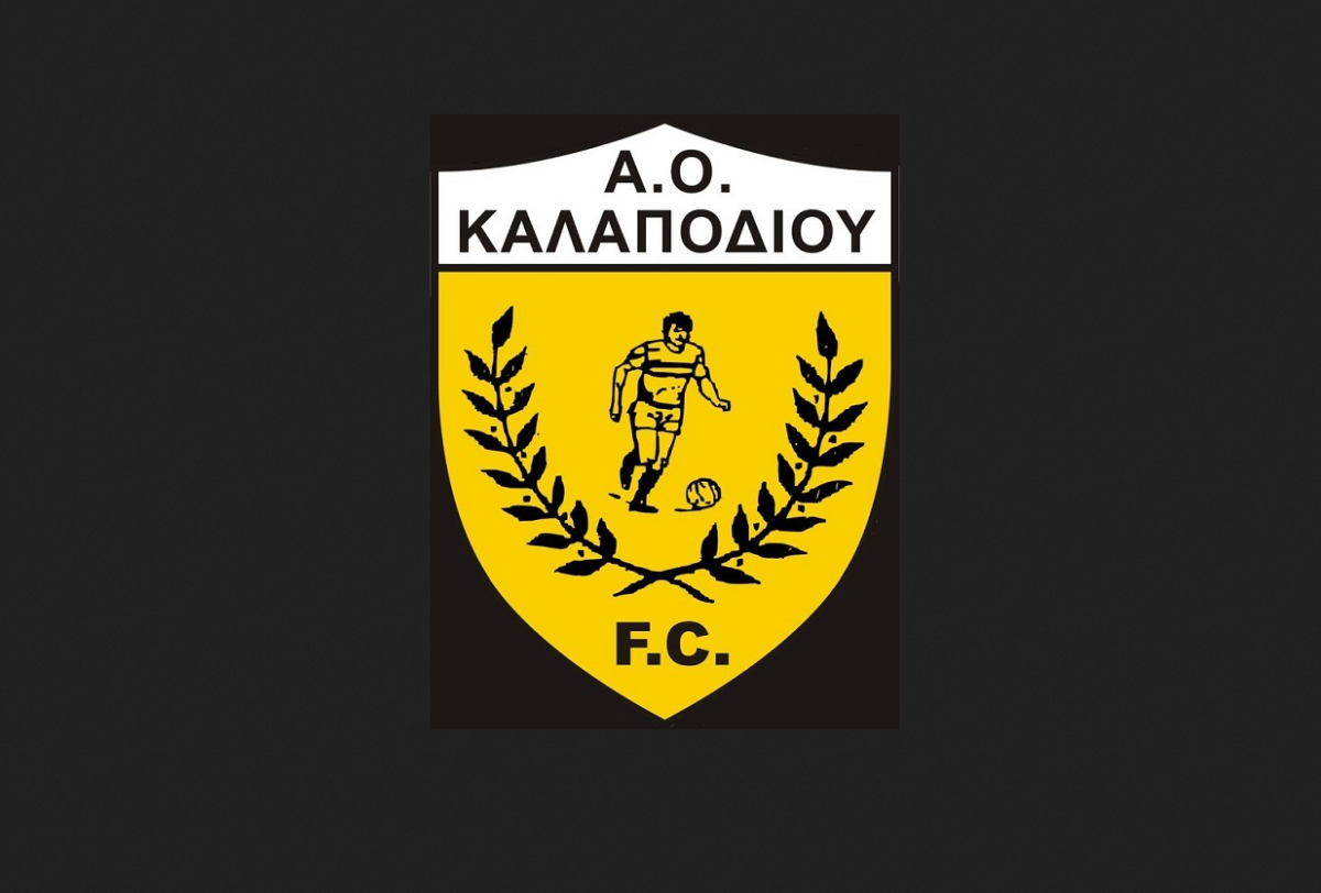 ΑΟ Καλαποδίου: Γενική συνέλευση και εκλογές στις 14/6