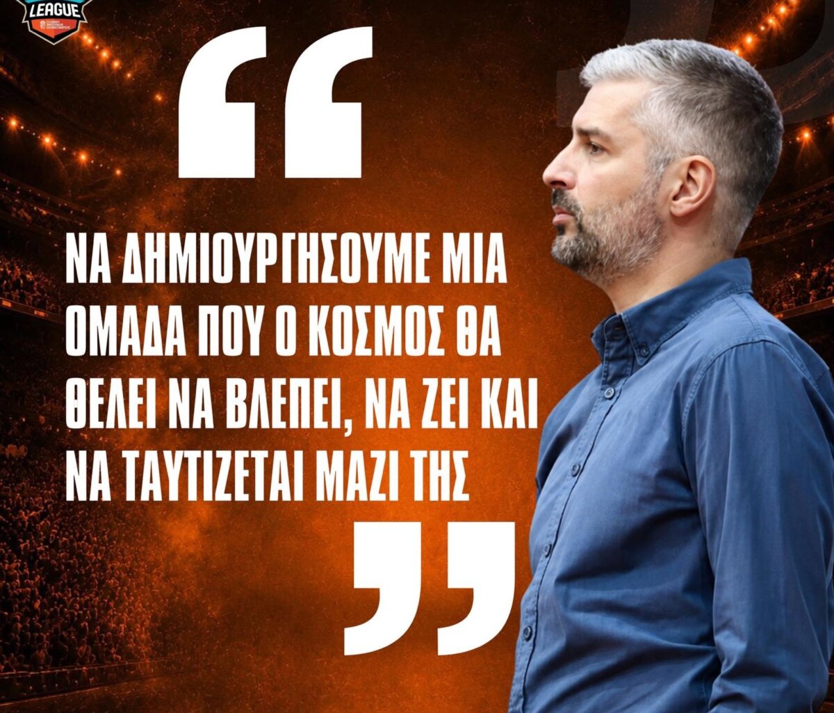 Νέος προπονητής στην ΑΓΕΧ ο Αλέξης Καρατζάς