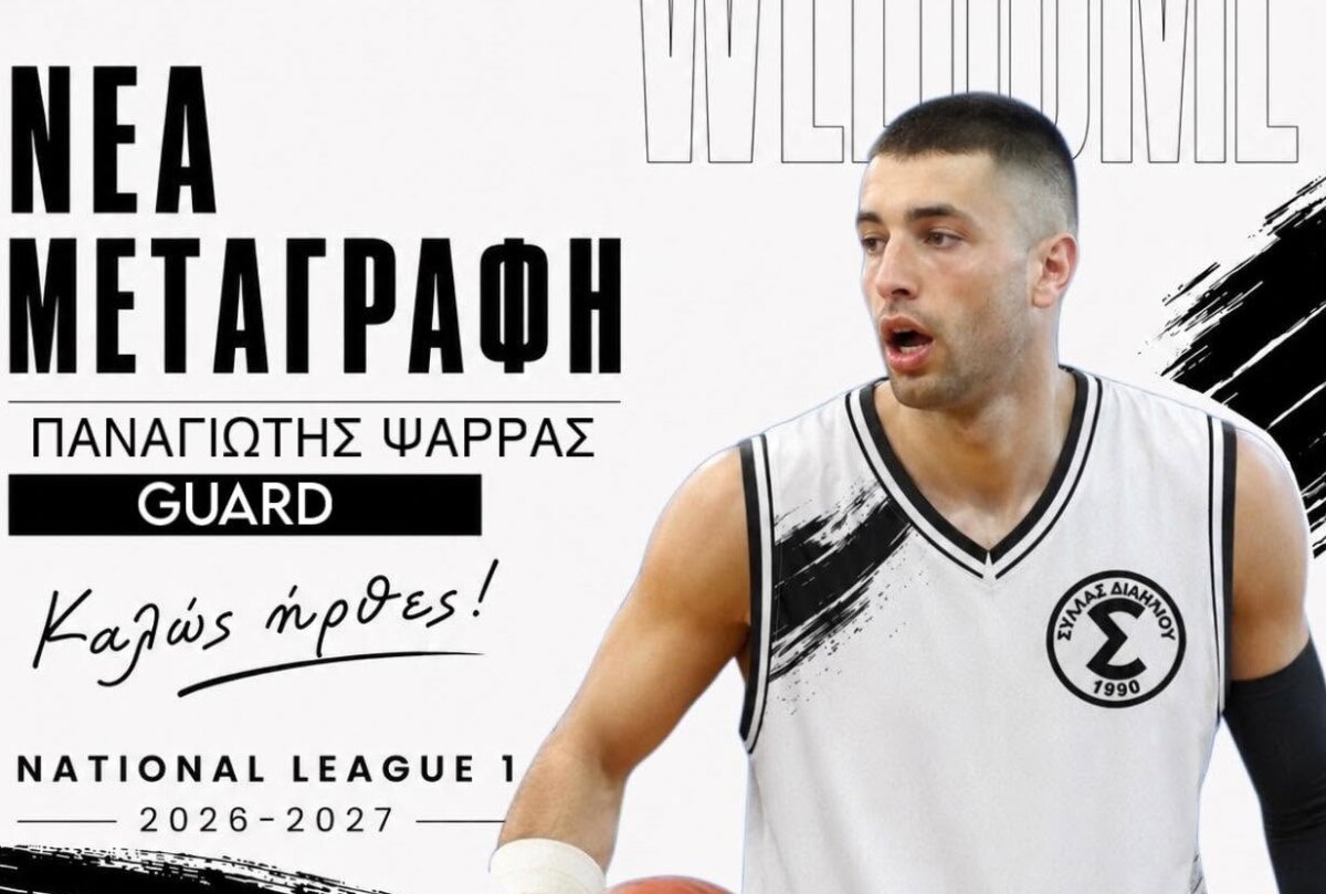 Σύλλας Αιδηψού: Ενίσχυση στα γκαρντ με Παναγιώτη Ψαρρά