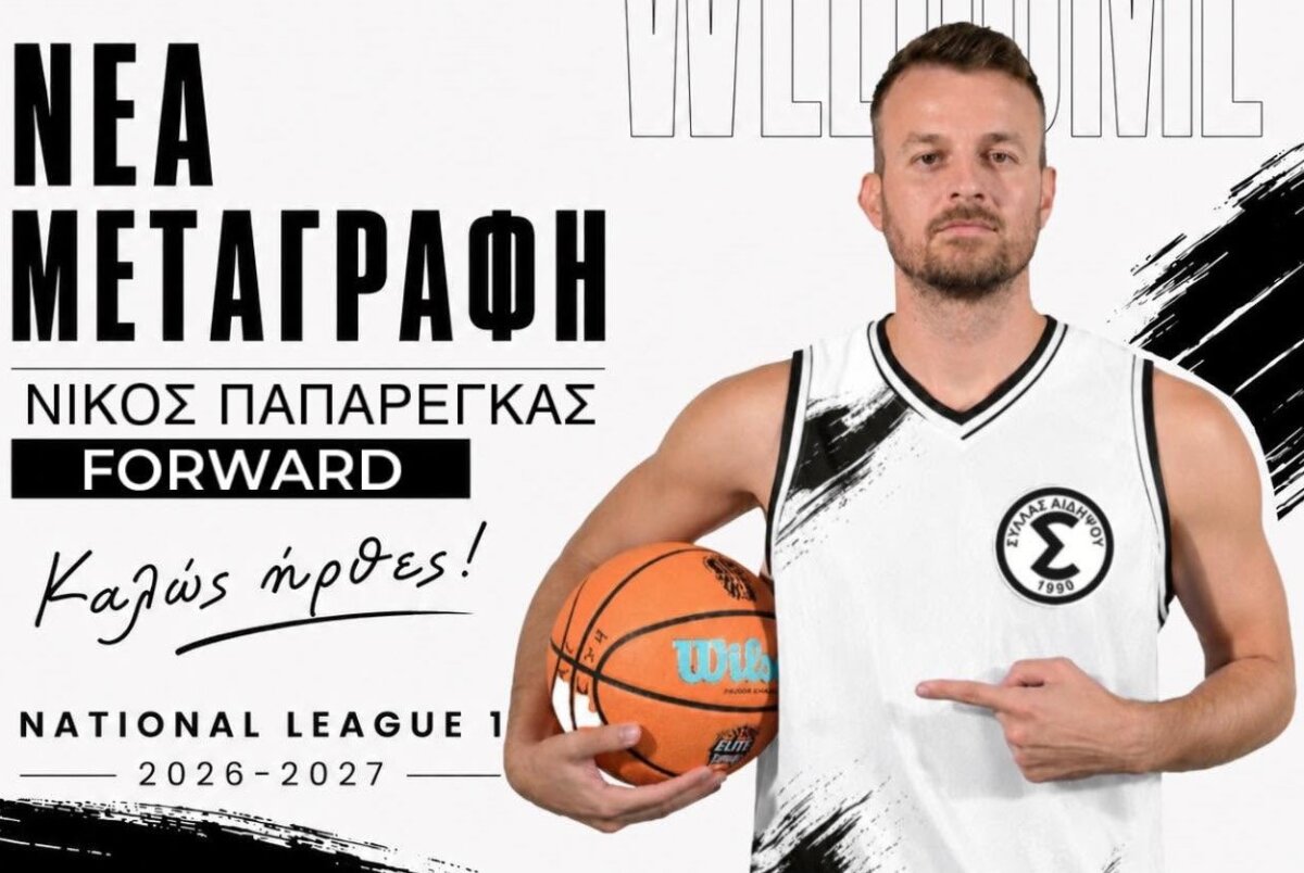 Μπαμ με Παπαρέγκα ο Σύλλας Αιδηψού!