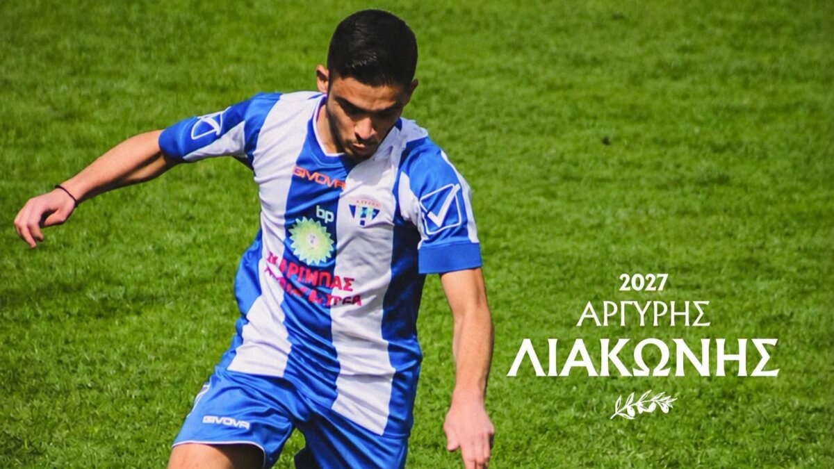 Φωκικός: Συνεχίζει και με τον Αργύρη Λιακώνη