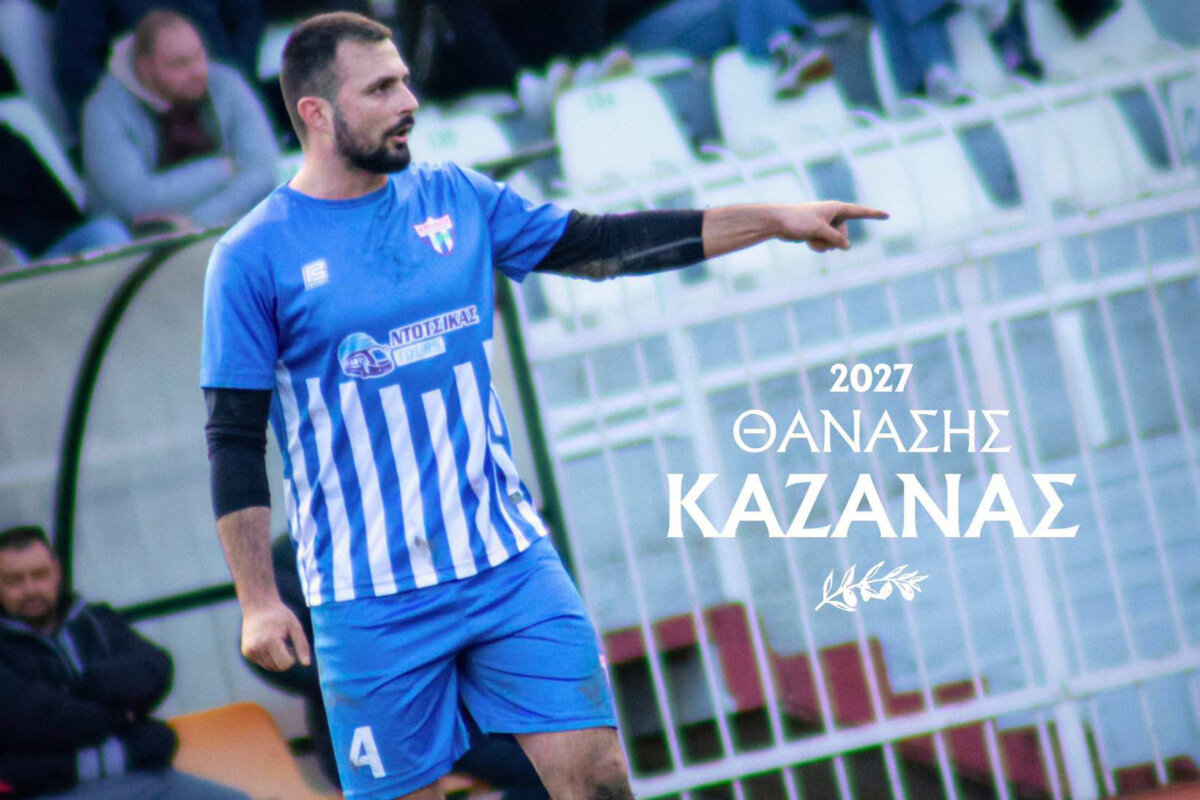 “Φωκικός” Α.Σ.: Ανανέωσε και με τον Θανάση Καζανά!