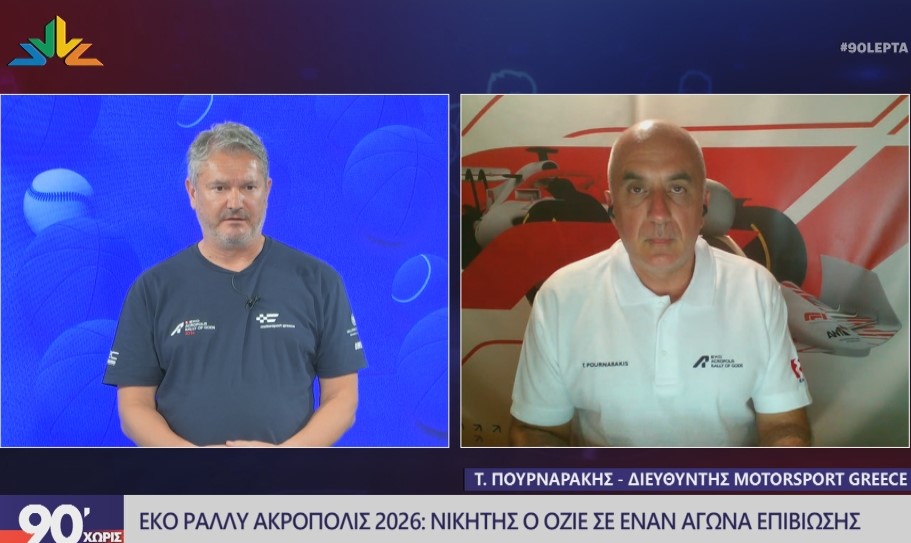 Πουρναράκης: “Η Φθιώτιδα δεν μπορεί να εξαιρείται από τη σχεδίαση ενός Ακρόπολις” (video)