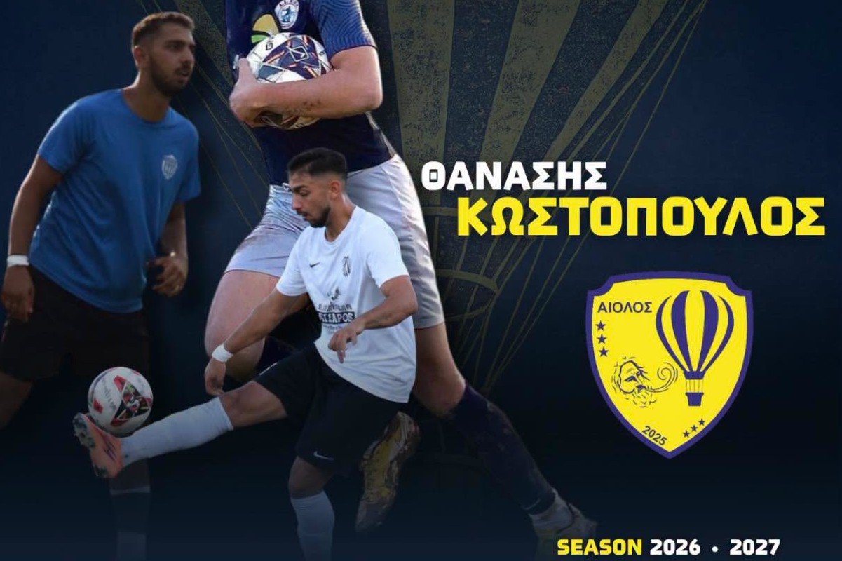 Στον Αίολο 2025 ο Θανάσης Κωστόπουλος