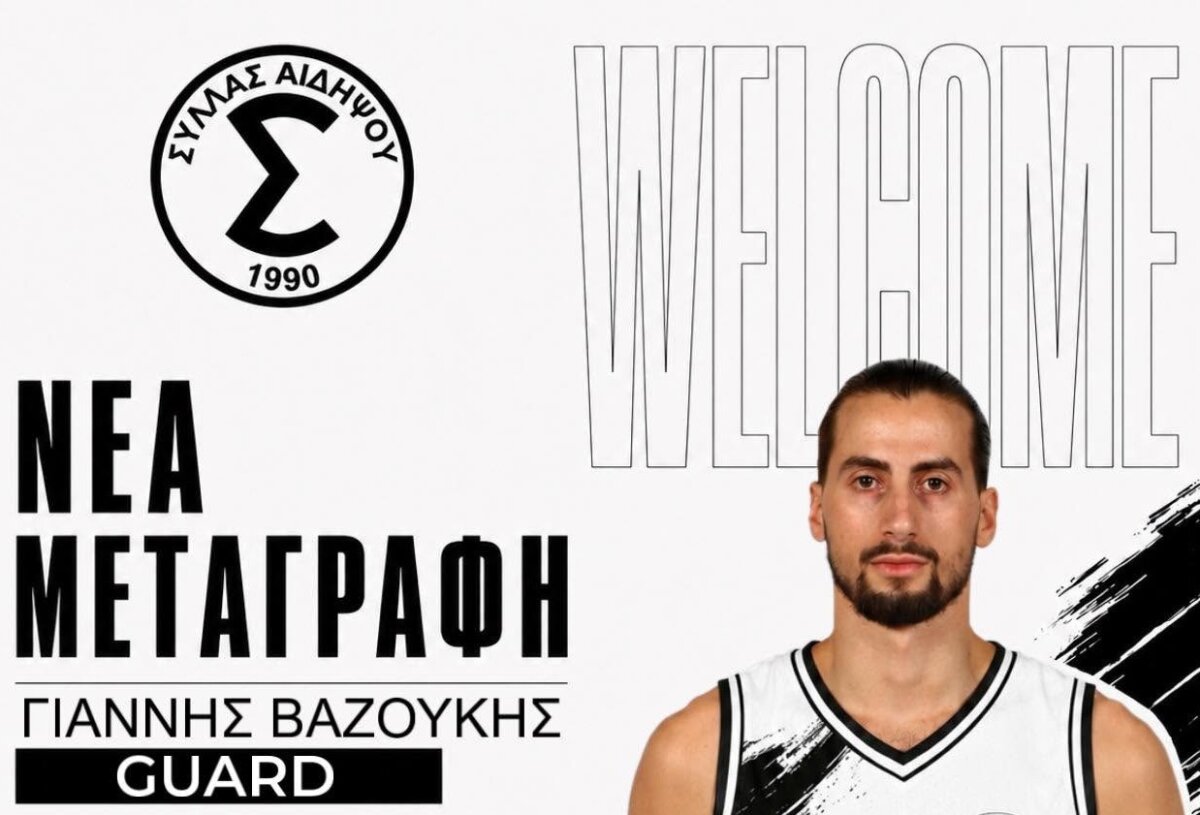 Στον Σύλλα Αιδηψού ο Γιάννης Βαζούκης