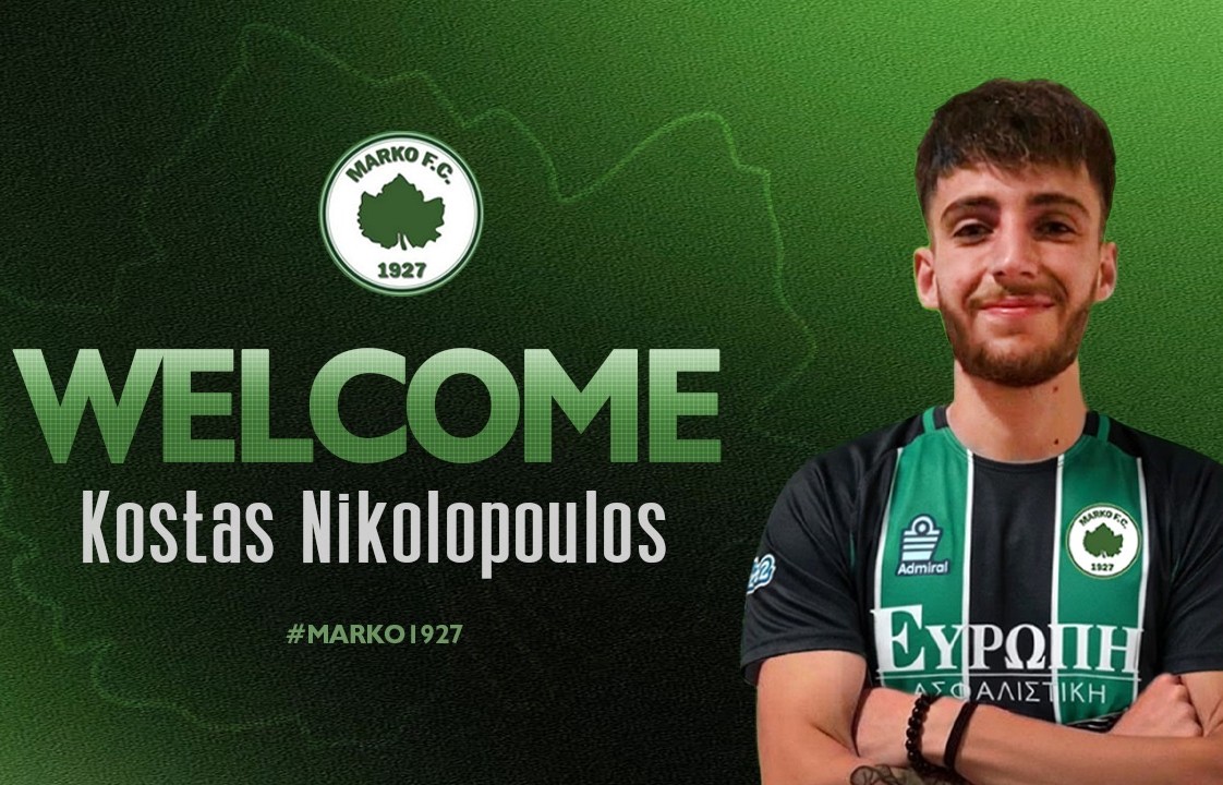 Στη Μαρκό ο Κώστας Νικολόπουλος!