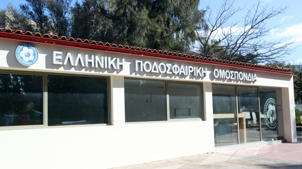 ΕΠΟ: Ανακοίνωσε Πειθαρχικό Κώδικα και Κώδικα Δεοντολογίας