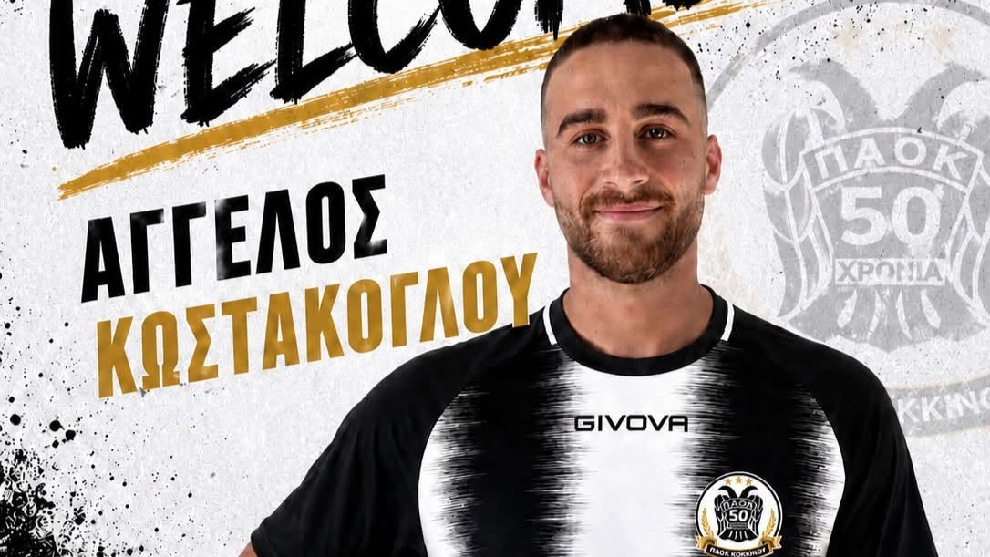 Π.Α.Ο. Κόκκινου: Απέκτησε και τον Αγγελο Κωστάκογλου!