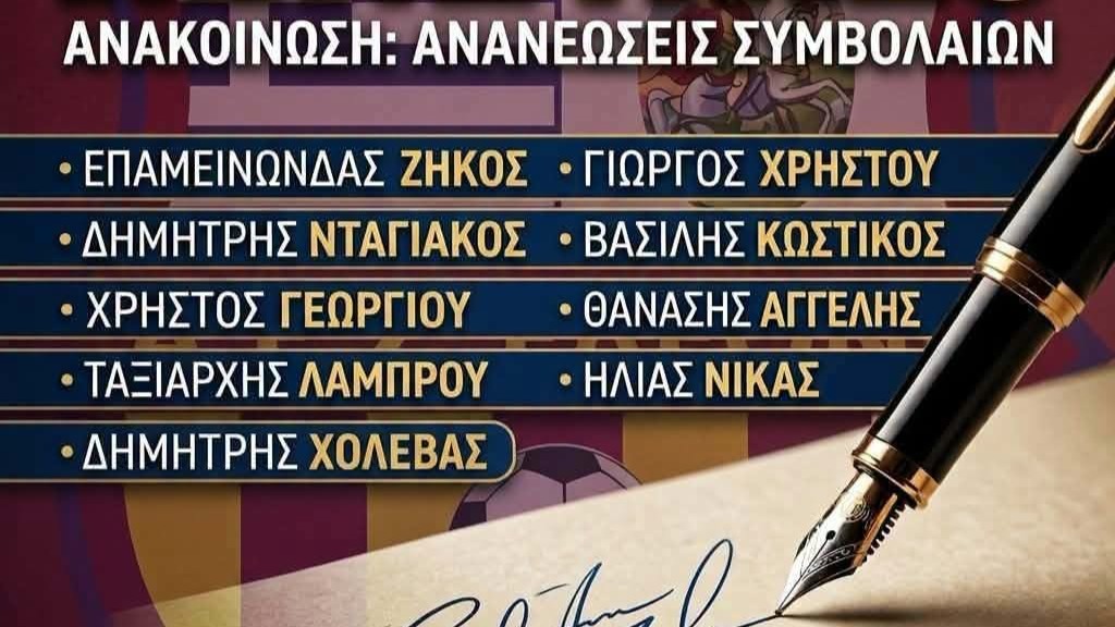 Α.Ε.Σ. Ελεώνα: Ανακοίνωσε 9 “ανανεώσεις συμβολαίων”!