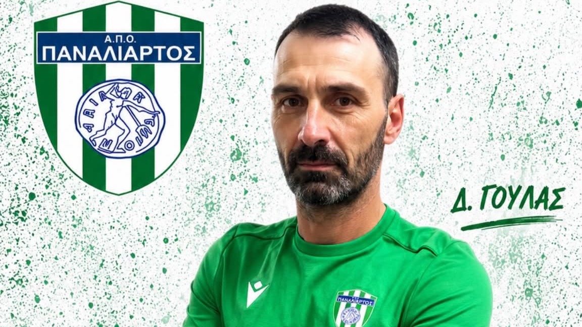 Α.Π.Ο. “Παναλίαρτος”: Συνεχίζει με τον Δημήτρη Γούλα!
