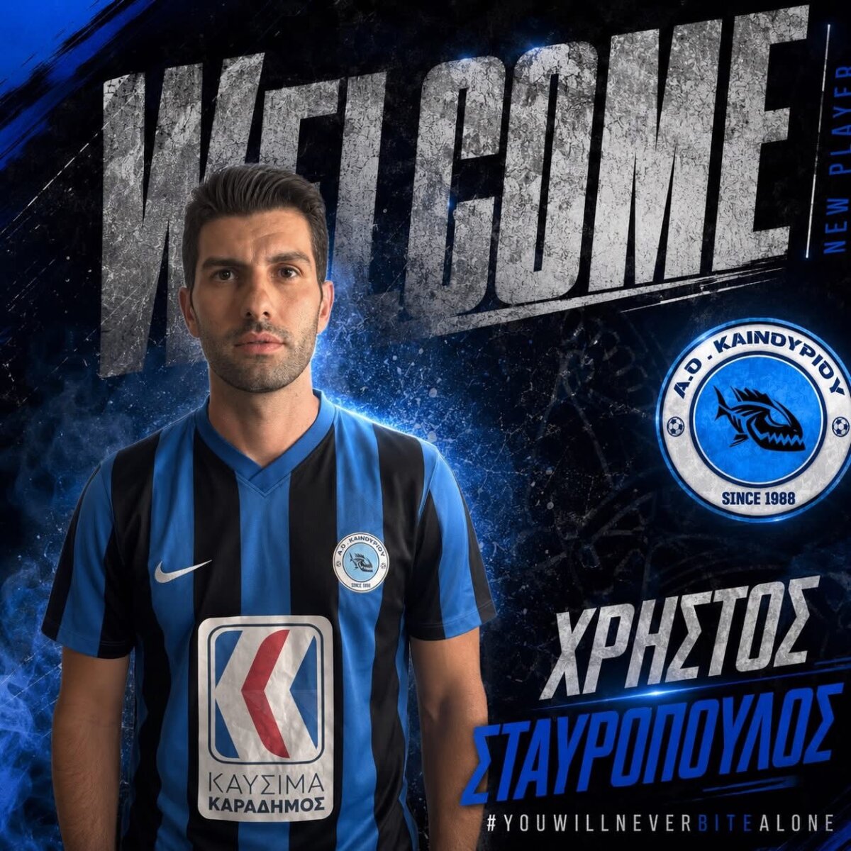 Στο Καινούριο ο Σταυρόπουλος