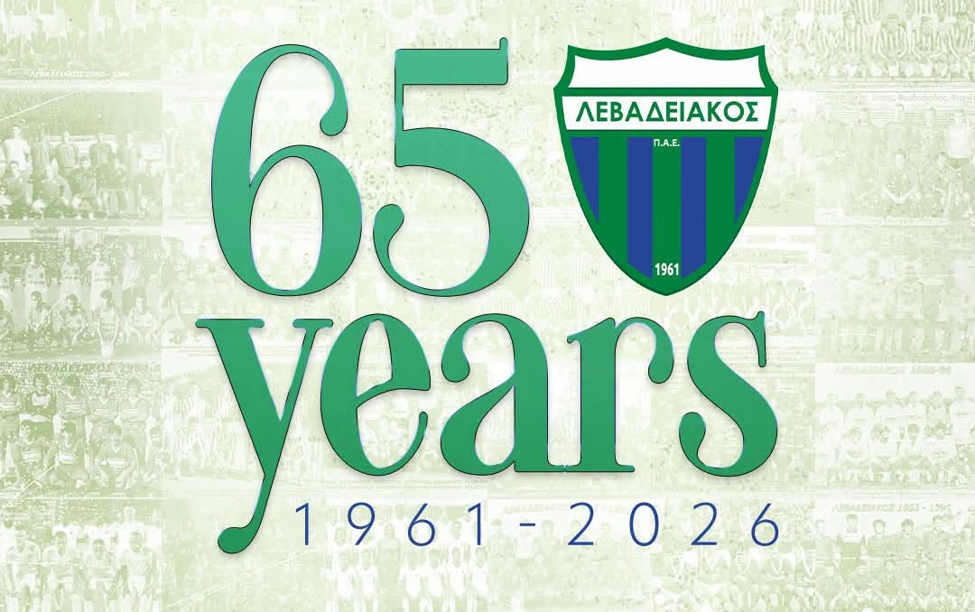 “Χρόνια πολλά Λεβαδειακέ!”